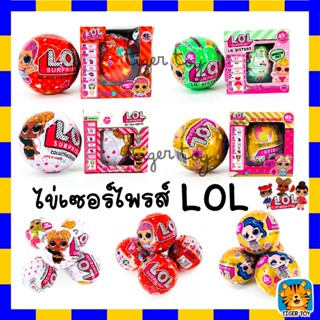 ของเล่นไข่เซอร์ไพรส์ลูกใหญ่ ไข่เซอร์ไพส์ทุกแบบ