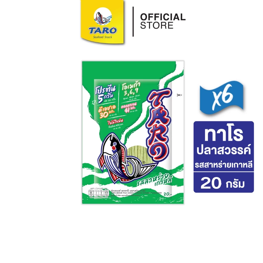 [แพ็ค 6] TARO ทาโร ขนมปลาเส้น ขนาด 20 บาท รสสาหร่ายเกาหลี 20ก.