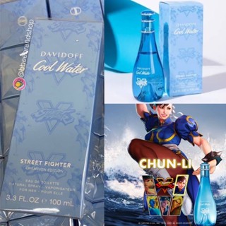 Davidoff Cool Water Street Fighter Champion Edition 100ml. น้ำหอมคอลเลคชั่นพิเศษได้แรงบันดาลใจจากเกมต่อสู้ชื่อดัง