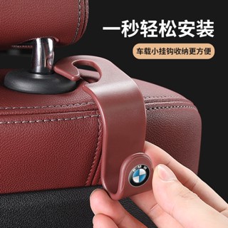 BMW ABS Car Hooks Seat Back Hooks Multi-functional Rear Placement Creative Hooks Car Interior Supplies