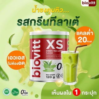 ชาเขียวลดน้ำหนัก Biovitt XS น้ำชง ชาเขียง ชาไทย โกโก้ บล็อกแป้ง เบิร์นไขมัน อร่อยไม่มีน้ำตาล ไม่มีไขมันทรานส์ พร้อมส่ง