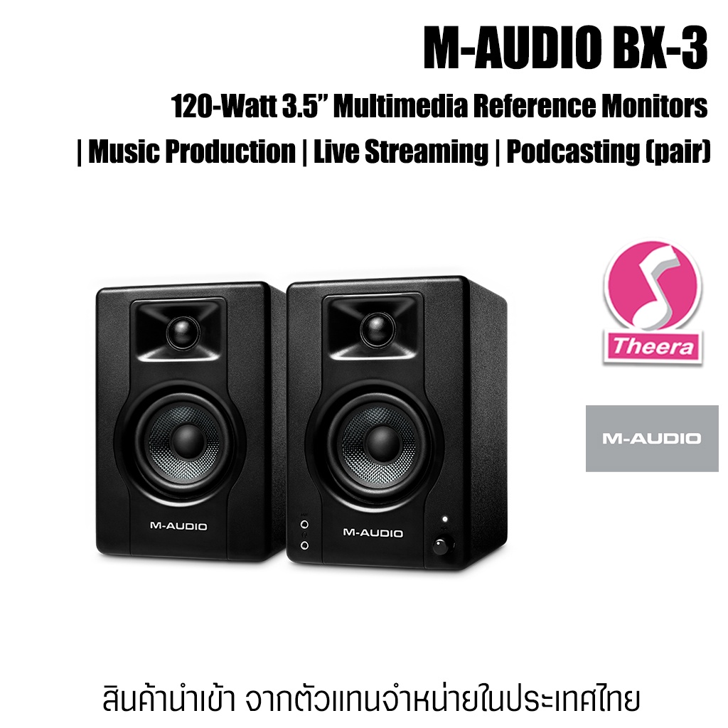 M-AUDIO BX-3 120-Watt ลำโพง 3.5" Multimedia Reference Monitors BX3 สำหรับมิกซ์เสียง เครื่องดนตรี ลำโพงมอนิเตอร์
