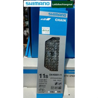 SHIMANO โซ่จักรยาน Shimano 105 CN-HG601 11 สปีด แบบมีปลดเร็ว 116L,126L