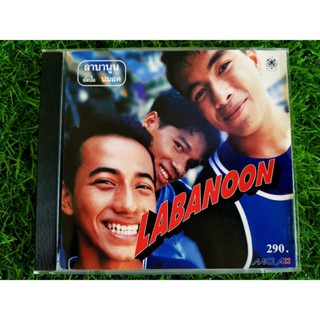 CD แผ่นเพลง Labanoon อัลบั้ม นมสด (ราคาพิเศษ)