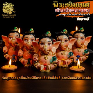 ॐ !! ส่งฟรี !! องค์พระพิฆเนศบัลลา(ปางเด็ก) ประทานพร ผ่านพิธีอภิเษกจาก พิฆเนศวรเทวาลัย ॐ