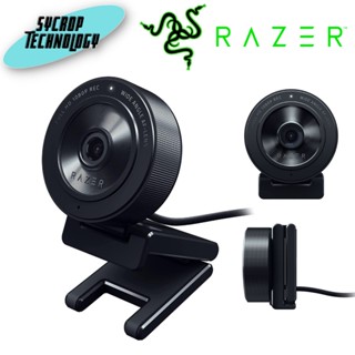 กล้องเว็ปแคม WEBCAM RAZER KIYO X [RZ19-04170100-R3M1] ประกันศูนย์ เช็คสินค้าก่อนสั่งซื้อ