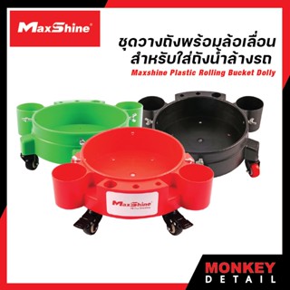 ที่วางถังล้างรถ ถังล้างรถ Maxshine Plastic Rolling Bucket Dolly