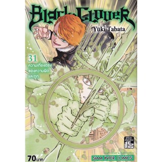 Bundanjai (หนังสือเด็ก) การ์ตูน Black Clover เล่ม 31