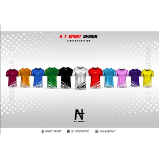 เสื้อกีฬาพิมพ์ลาย A T Sport รุ่น ATS001 Ep.2   "Color New Collection" เสื้อบอล ลายเรียบ  ใส่ออกกำลังกาย