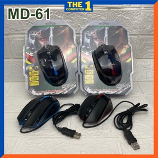 MD-TECH Optical Mouse รุ่น MD-61