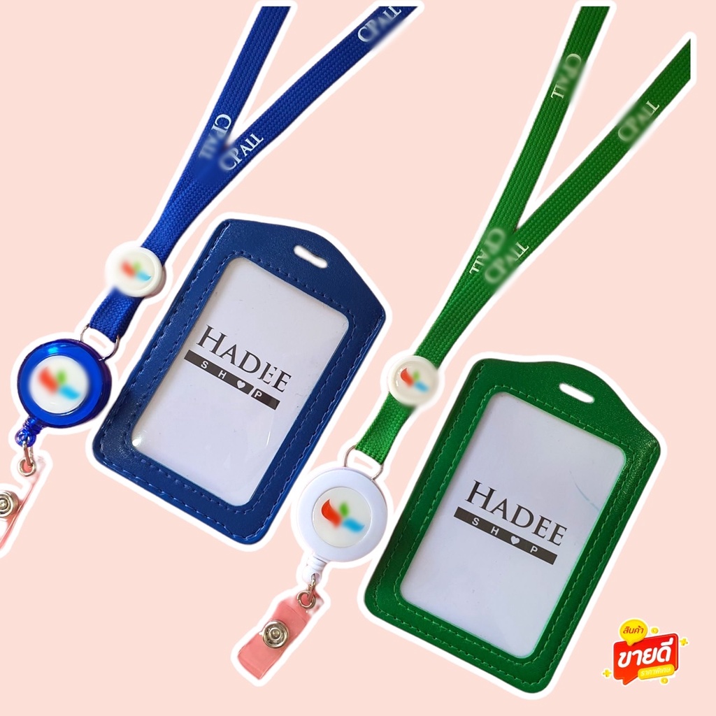 สายคล้องคอเซเว่น สายคล้องซีพีออลล์ สายคล้องบัตร เซเว่น ซีพีออลล์ cpall 1 ชุด