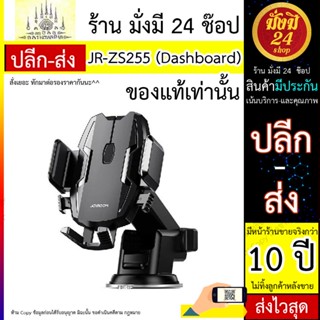 ที่วางมือถือ JR-ZS255 Spider Stable Car holder（dashboard）-Black