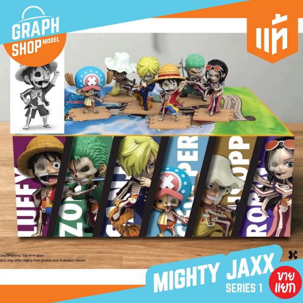 [ ขายแยก ] กล่องสุ่ม Mighty Jaxx ONE PIECE (SERIES 1) ของแท้