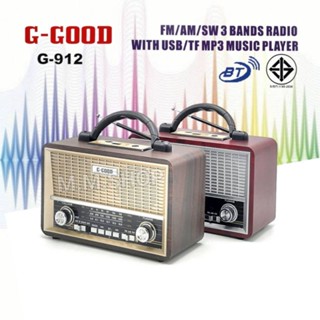 G-GOOD วิทยุ บลูทูธ/USB/ AM/FM/SW 3 BANDS รุ่น G-912