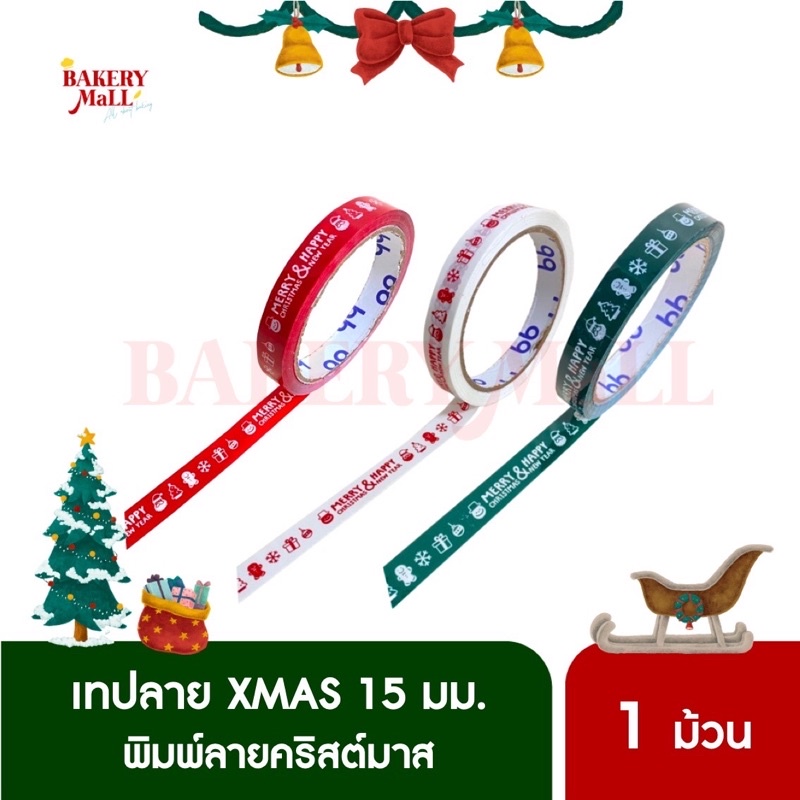 เทปพิมพ์ลายคริสต์มาส MAS&HNY 15มม.(45หลา)