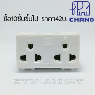 CHANG รุ่น Y-Series เต้ารับกราวด์-คู่