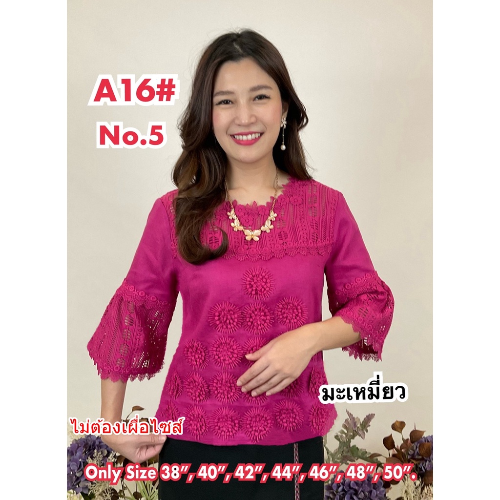 เสื้อออกงานผ้าลินิน เกรดพรีเมี่ยม แต่งกับลูกไม้เนื้อคอตตอน ซิปซ่อน คอหลังติดกระดุม MLA16/1