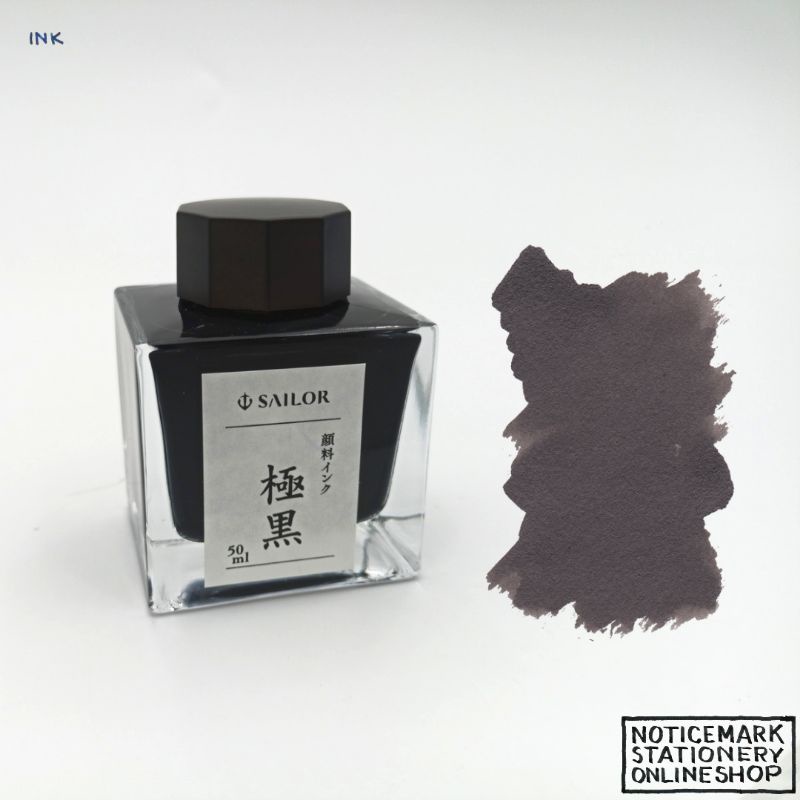 หมึกกันน้ำ Sailor Kiwaguro Ink – 50 ml Bottle