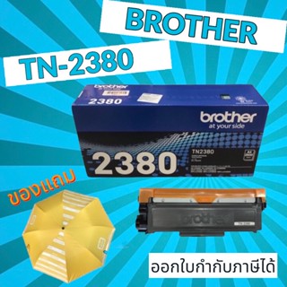 ตลับหมึก brother TN-2380