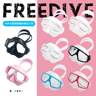 new หน้ากากดำน้ำ รุ่น Freediving Mask Low volume หน้ากากฟรีไดฟ์ความจุอากาศต่ำ