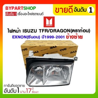 ไฟหน้า ISUZU TFR/DRAGON(ดราก้อน) EXNON(ซีนอน) ปี1999-2001