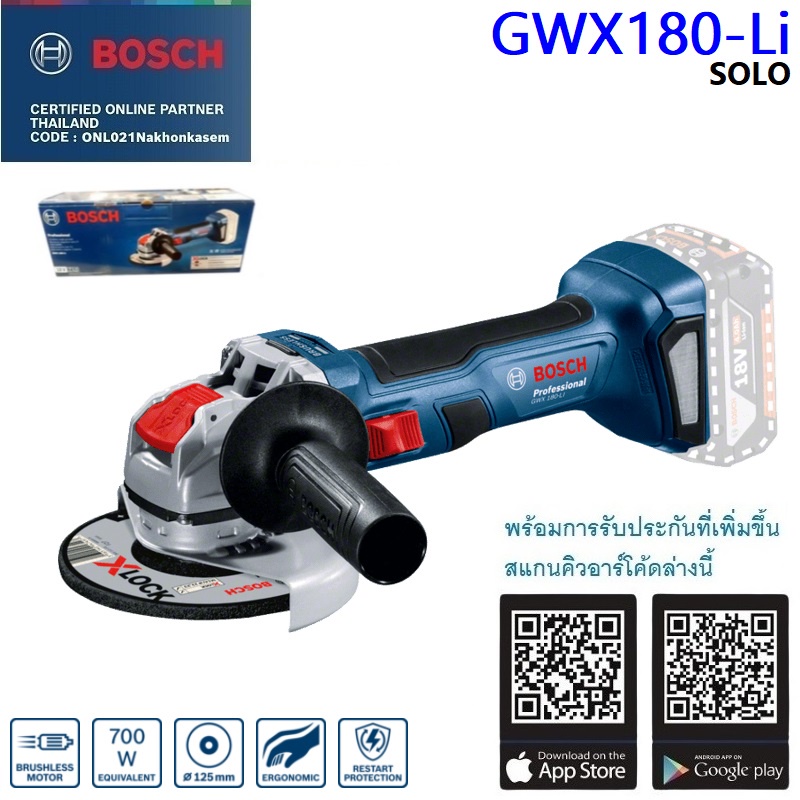 BOSCH หินเจียรไร้สาย5" GWX180-Li / 06019H91K0  X-LOCK สินค้ารับประกัน 1 ปี
