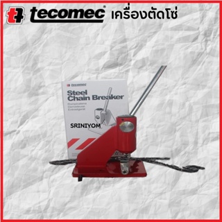 เครื่องกดโซ่เลื่อยยนต์tecomec(oregon)