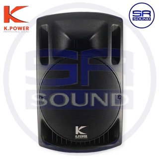 K.POWER KPW155BT  ตู้ลำโพงบูลทูธ15 นิ้ว 600วัตต์ มีแบตเตอรี่ พร้อมไมค์ลอย 2 ตัว (สินค้าของแท้ ศูนย์ไทย) **มีหน้าร้าน *