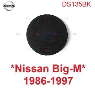 ฝาปิด น้ำมันเบรค NISSAN BIG-M 1986 -1997 นิสสัน บิ๊กเอ็ม Datsun D21 Hardbody Pathfinder Pickup 300ZX BIG M ที่ปิด ฝา