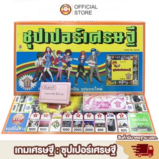 [พร้อมส่ง] เกมส์เศรษฐี บิงโก มีให้เลือกหลายแบบ BINGO เกมส์ บิงโก เศรษฐี ราคาถูก