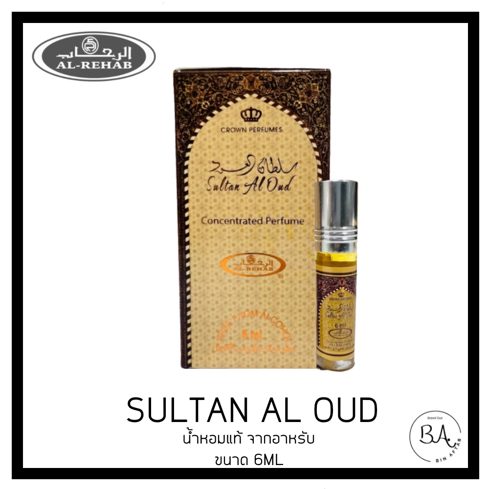 SULTAN AL OUD By Al Rehab Oil Perfume 6 ml น้ำหอมอาหรับเเท้100% น้ำหอมอาหรับ