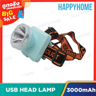 โคมไฟติดหัว ไฟส่องกบ USB C5-9023577 5w USB head lamp