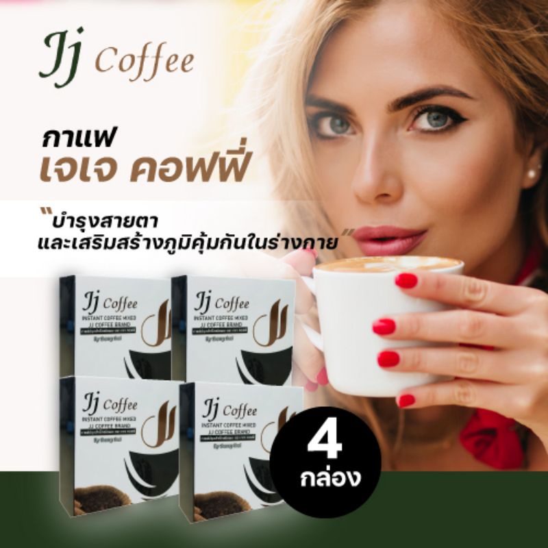 เจเจ​คอฟฟี่​1กล่อง​ กาแฟ​อารา​บิก้า​ชนิด​ผง3​in1​ผสมไฟเบอร์​ครีม​ ผงอโวคาโด​เห็ด​หลินจือ​เบต้า​ก​ลูแ