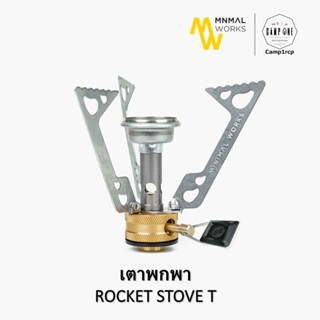 [ส่งเร็ว/ถูกสุด/มีประกัน]  เตาพกพา ROCKET STOVE T  [แคมป์ แค้มปิ้ง  นนทบุรี]