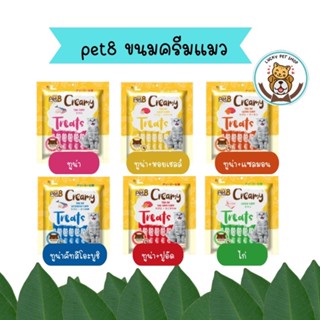 pet8 เพ็ทเอท ขนมแมวเลีย  สูตรบำรุงสายตา  (15g*20ซอง)