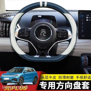 【2022 Atto 3】22 BYD Yuan plus ฝาครอบพวงมาลัยพิเศษ Yuan PLUS ภายในดัดแปลงมือเย็บเกียร์ handle แขนตรงแขน