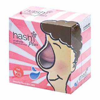 Hashi Plus ชมพู อุปกรณ์ล้างจมูกด้วยน้ำเกลือ มีผงเกลือ 15 ซอง