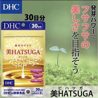 DHC HATSUGA (30Days) ดีเอชซี บำรุงผม ฮาซูกะ สำหรับผู้มีปัญหาผมบาง ผมน้อย