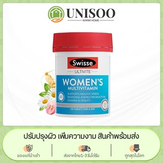 Australia Swisse Womens Multi-Vitamins 120 Tablets วิตามินรวมสำหรับผู้หญิงช่วยคลายความเครียด