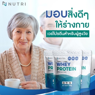 Nutri Whey Protein Plus เวย์โปรตีนสำหรับผู้สูงวัย สูตรใหม่ผสมแคลเซียม กลิ่นวานิลลา ไม่มีน้ำตาล (ขนาด700g.)