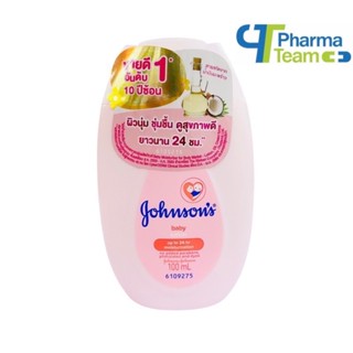 Johnsons Body Lotion Baby Lotion จอห์นสัน เบบี้ โลชั่น 100 มล.