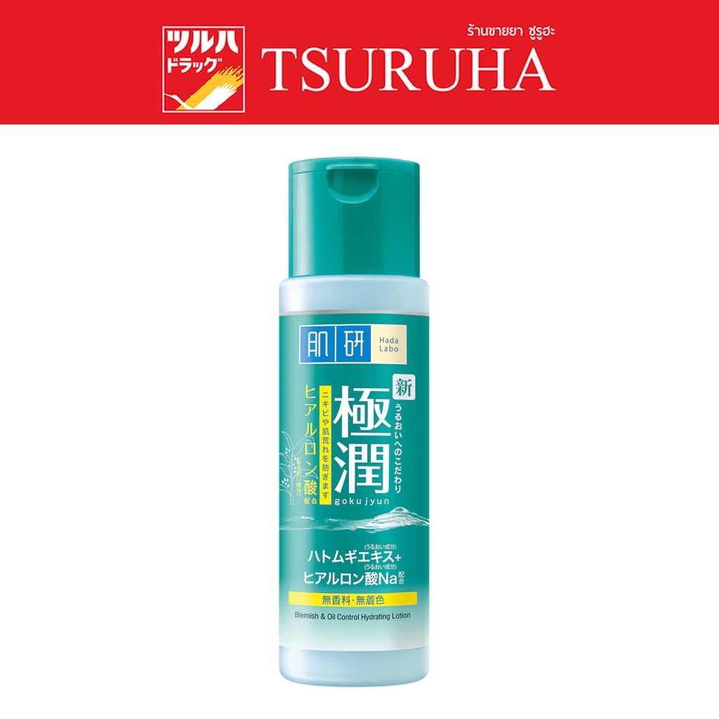 ฮาดะลาโบะ เบลลมิช & ออยคอนโทรล โลชั่น 170 มล/Hada Labo Blemish & Oil Control Hydrating Lotion 170ml.
