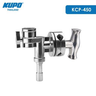 KUPO KCP-450 4-1/2" Grip Head w/ Junior Stud and Receiver หัวกะโหลกสำหรับยึดเฟรม/บูมอาร์ม พร้อมช่องรับขนาด 28mm (5K)