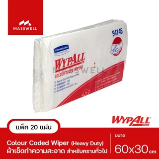 WYPALL ผ้าเช็ดทำความสะอาด Colour Coded Regular Duty (20แผ่น/ห่อ) - สีขาว [94146] [KC-94146]