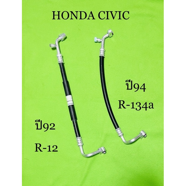 ท่อแอร์ สายแอร์ HONDA CIVIC’92R-12,94 R-134a คอม-แผงร้อน สายกลางฮอนด้าซีวิคปี92-94