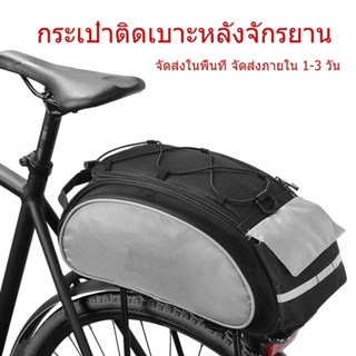 กระเป๋าแร็คจักรยานกันน้ำจักรยานด้านหลังที่นั่ง Cargo กระเป๋า MTB ROAD BIKE Rack Carrier Trunk กระเป๋าความจุสูง Package