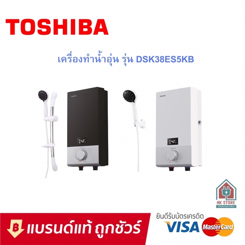 Toshiba เครื่องทำน้ำอุ่น 3800 วัตต์ LED รุ่น DSK38ES5(KW) สีขาว, DSK38ES5(KB) สีดำ