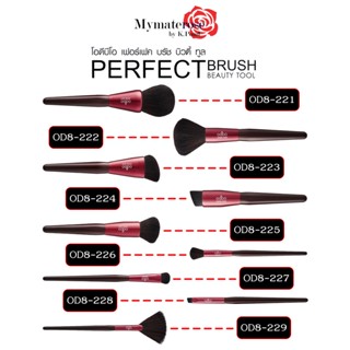 Odbo Perfect Brush Beauty Tool #OD8-221 - 229 โอดีบีโอ เพอร์เฟค บรัช บิวตี้ ทูล แปรงแต่งหน้า ปัดแป้ง ตา แก้ม ไฮไลท์