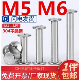 (((M5 M6) สกรูสเตนเลส 304 สําหรับแม่ และเด็ก