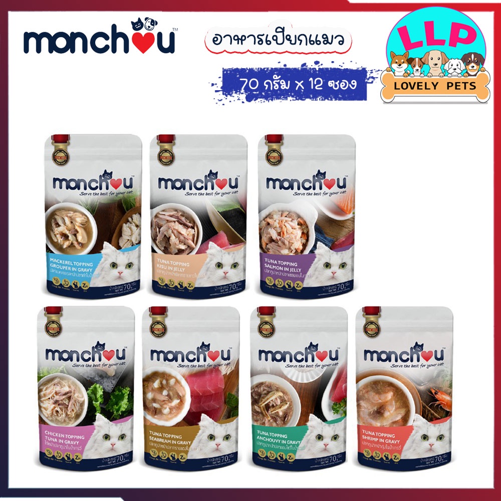 LLP (โหล) Monchou Premium Cat Pouch มองชู อาหารเปียกเกรดพรีเมี่ยม สำหรับแมว 70g